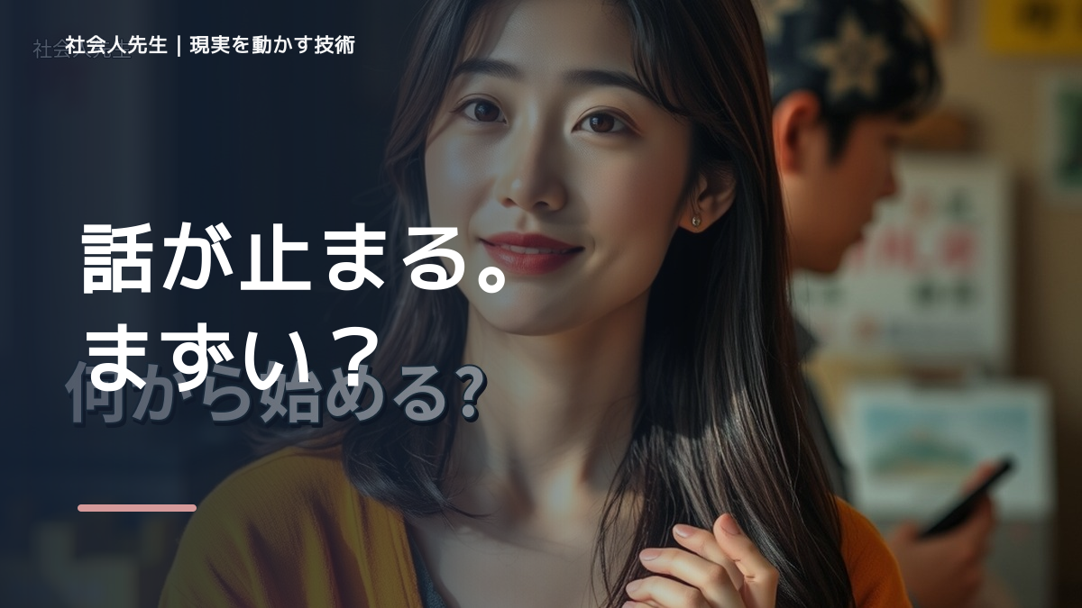 子どもとの会話が減ったとき、どうする？｜事実と解釈を分ける
