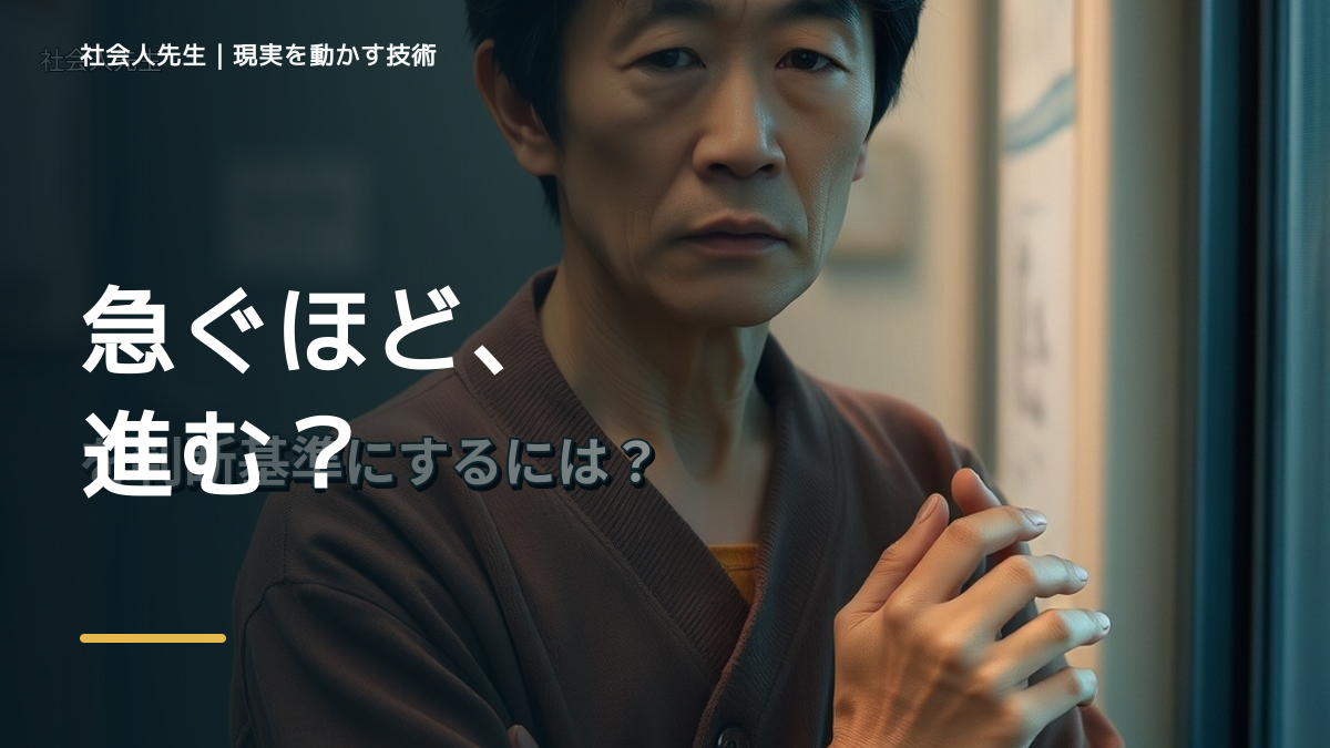 やることが多すぎて動けないのはなぜ？｜原因を分けて考える方法