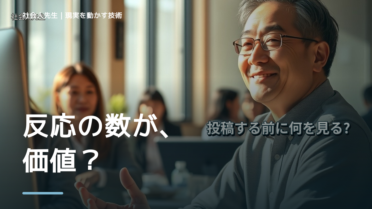 SNSに投稿するのが怖いとき、どうする？｜事実と解釈を分ける