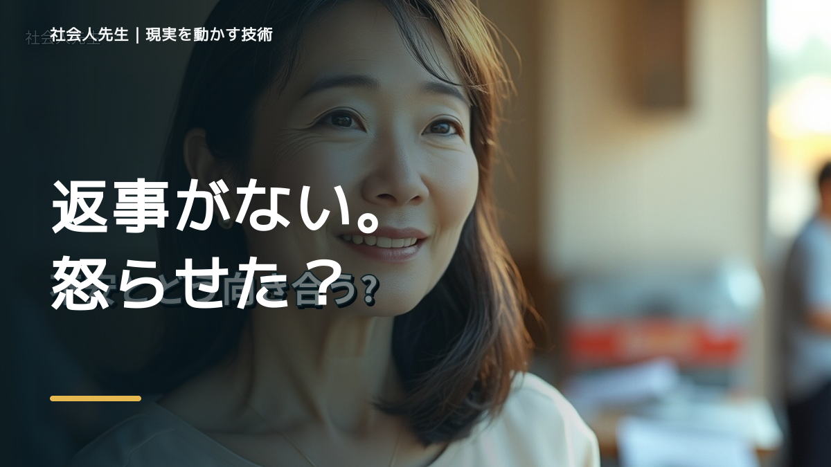 好きな人の返信が遅いと不安になるとき、見方を変えると何が見える？