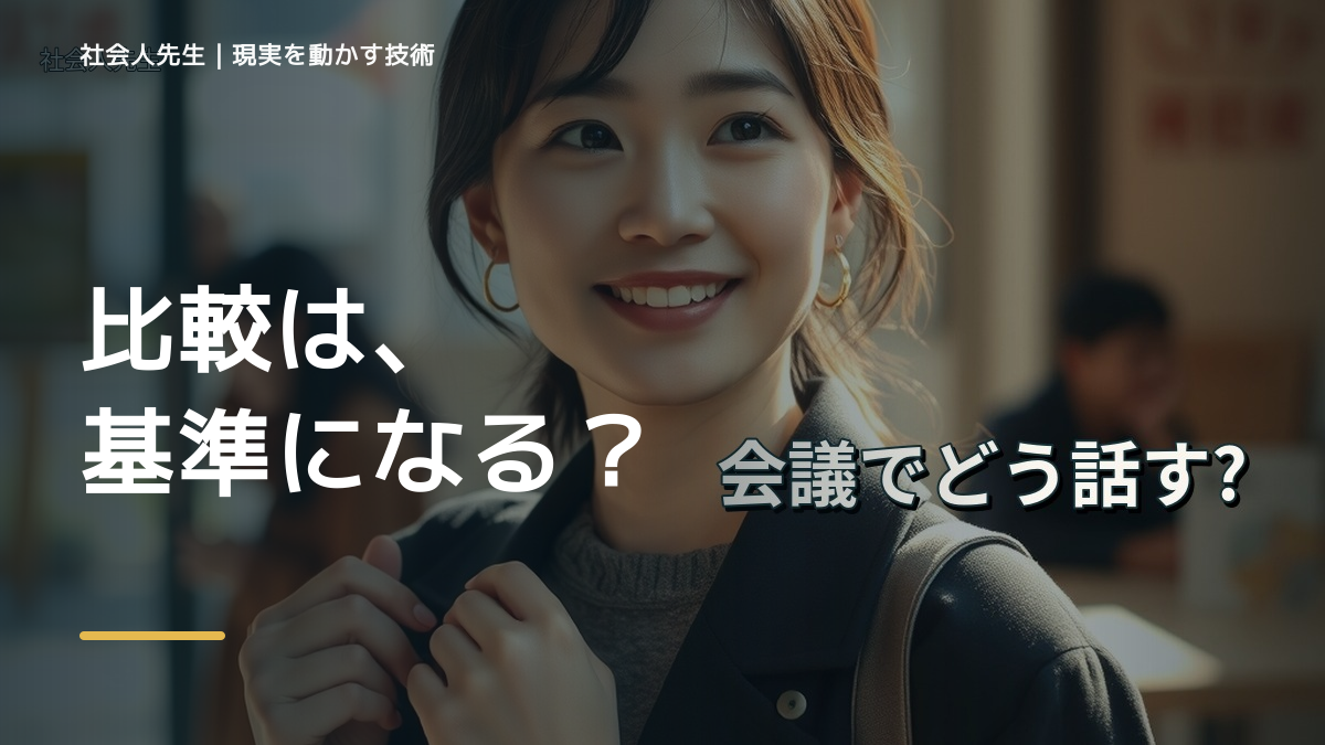 他人と比べて落ち込むのはなぜ？｜原因を分けて考える方法