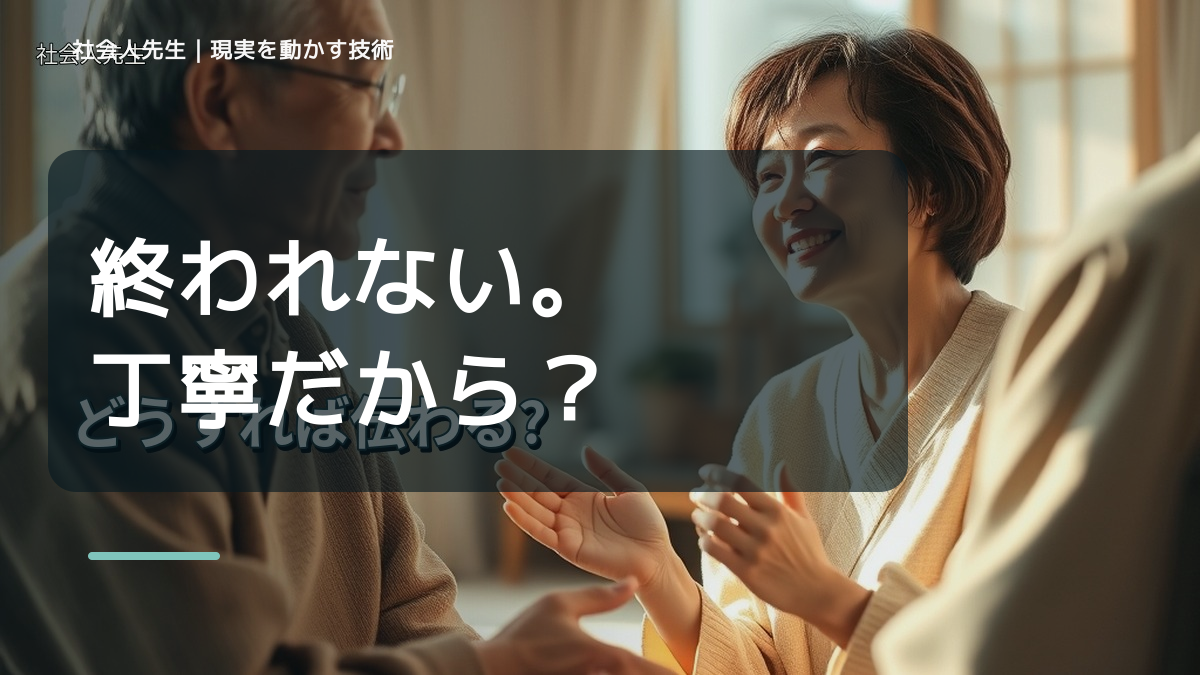 完璧にしようとして終わらないとき、見方を変えると何が見える？