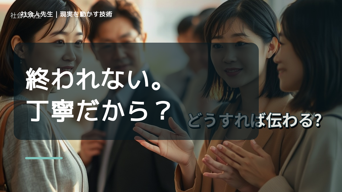 完璧にしようとして終わらないとき、どうする？｜事実と解釈を分ける