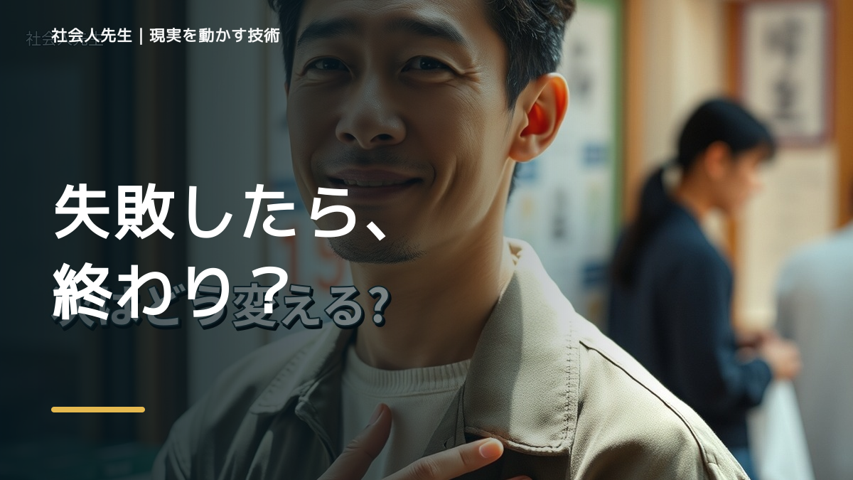 焦るほどミスが増えるのはなぜ？｜原因を分けて考える方法