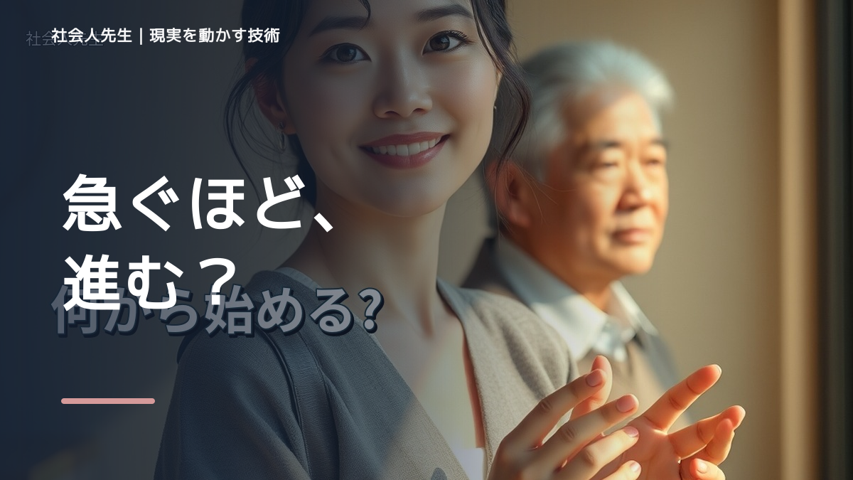 優先順位を決められない｜まず分けたい事実と前提