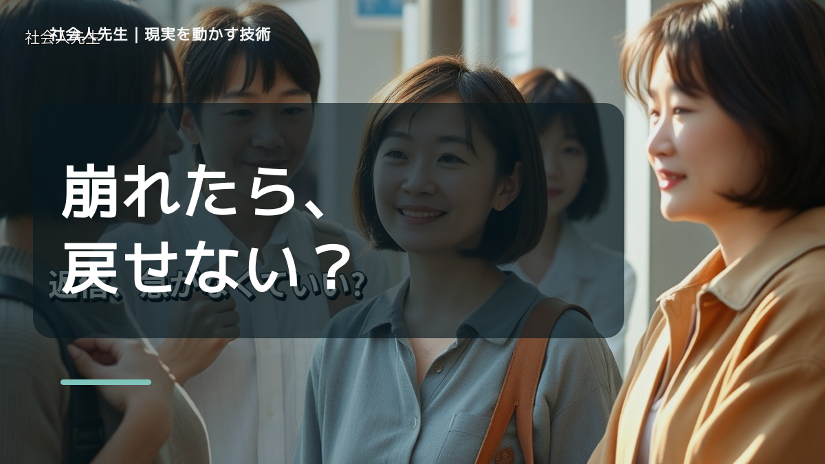 予定が崩れるとイライラするのはなぜ？｜原因を分けて考える方法