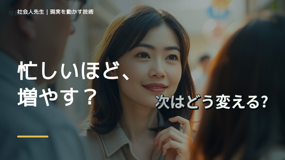 時間がないと感じるとき、どうする？｜事実と解釈を分ける