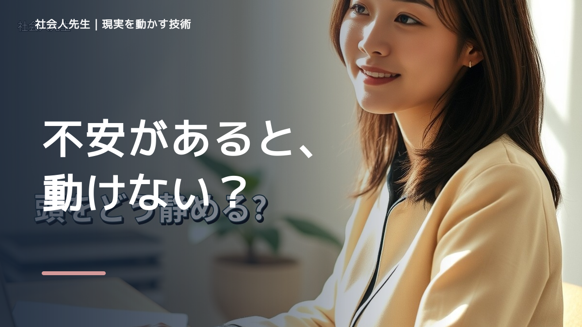 テスト前に不安になるのはなぜ？｜原因を分けて考える方法