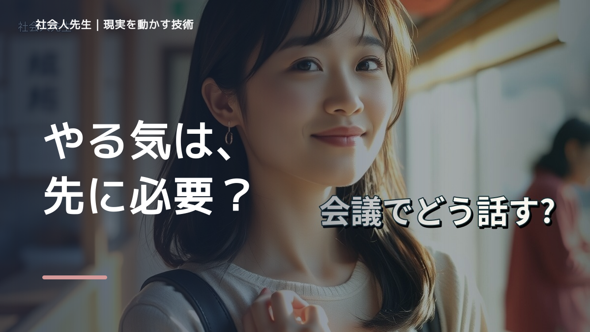 勉強のやる気が出ないとき｜原因を分けて最初の一手を出す