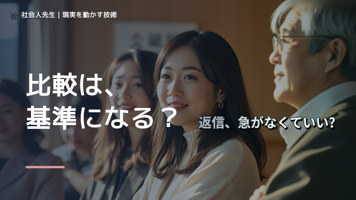 SNSを見ると人と比べて疲れるのはなぜ？｜原因を分けて考える方法