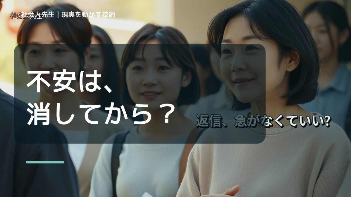 将来が不安で今に集中できない｜考えすぎる前に確認したいこと