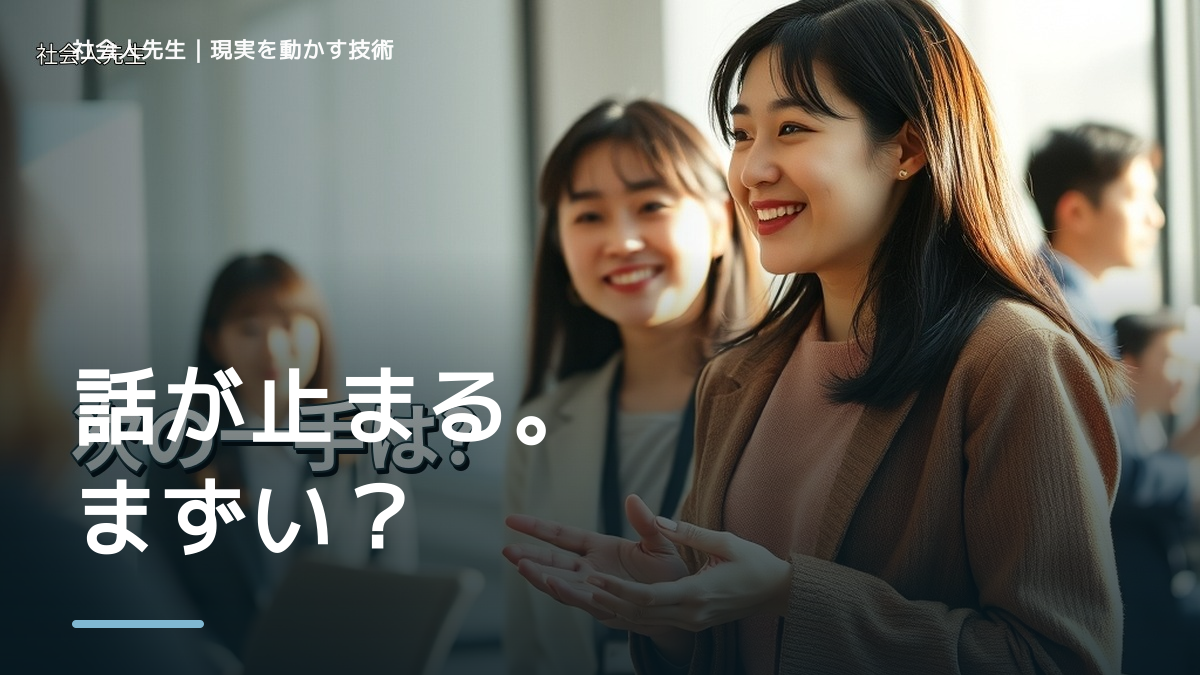 子どもとの会話が減ったのはなぜ？｜原因を分けて考える方法