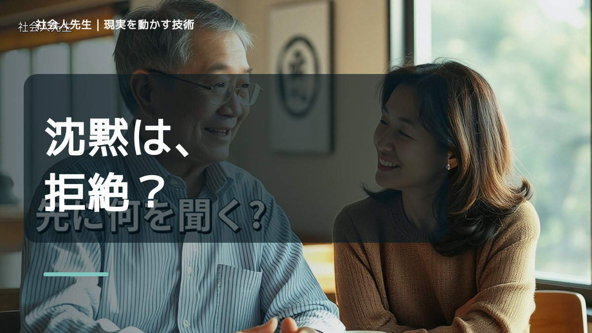 子どもとの会話が減ったとき、見方を変えると何が見える？
