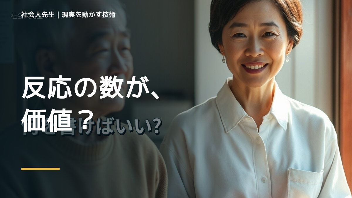 SNSに投稿するのが怖いのはなぜ？｜原因を分けて考える方法