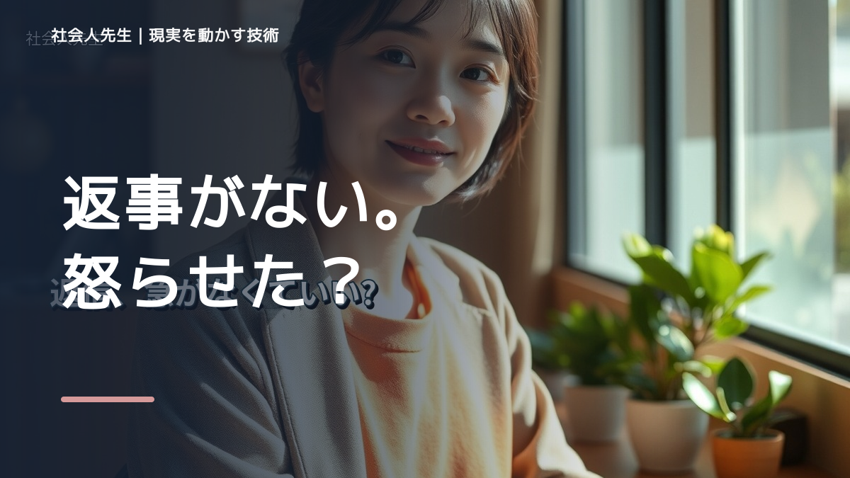好きな人の返信が遅いと不安になるとき、どうする？｜事実と解釈を分ける