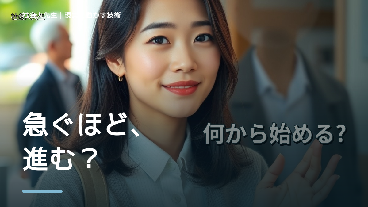 やることが多すぎて動けない｜まず分けたい事実と前提
