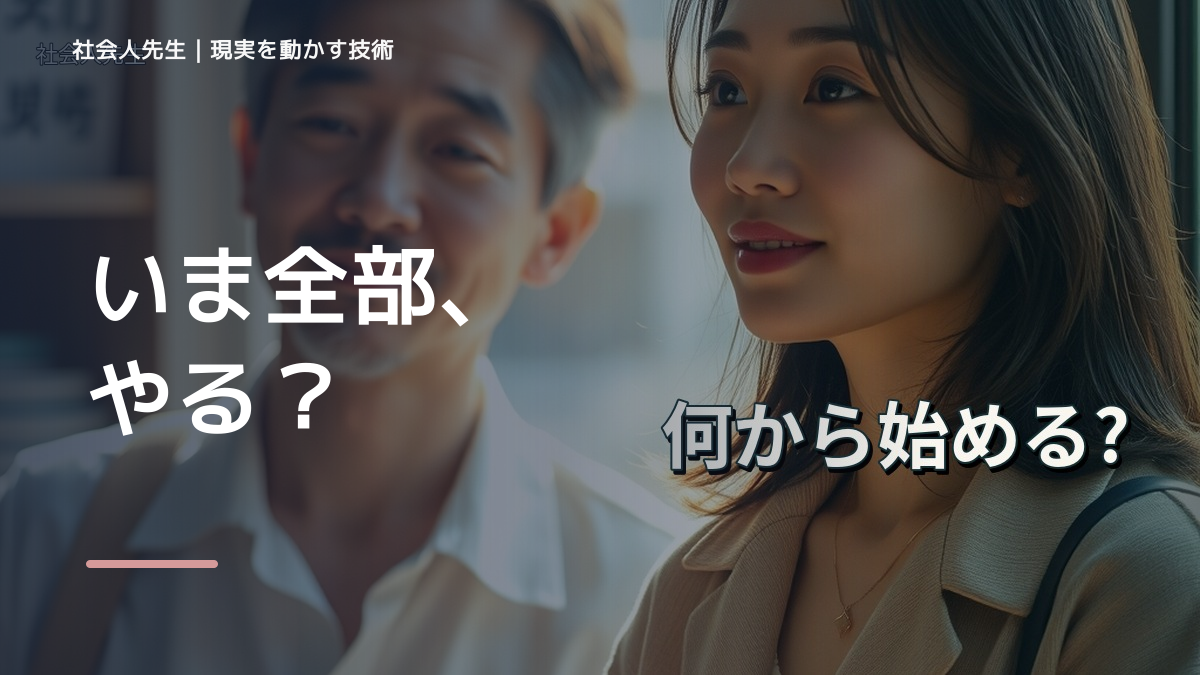 優先順位を決められないとき、どうする？｜事実と解釈を分ける
