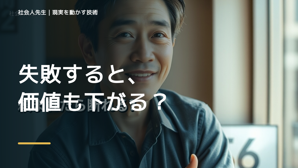 失敗を引きずるのはなぜ？｜原因を分けて考える方法