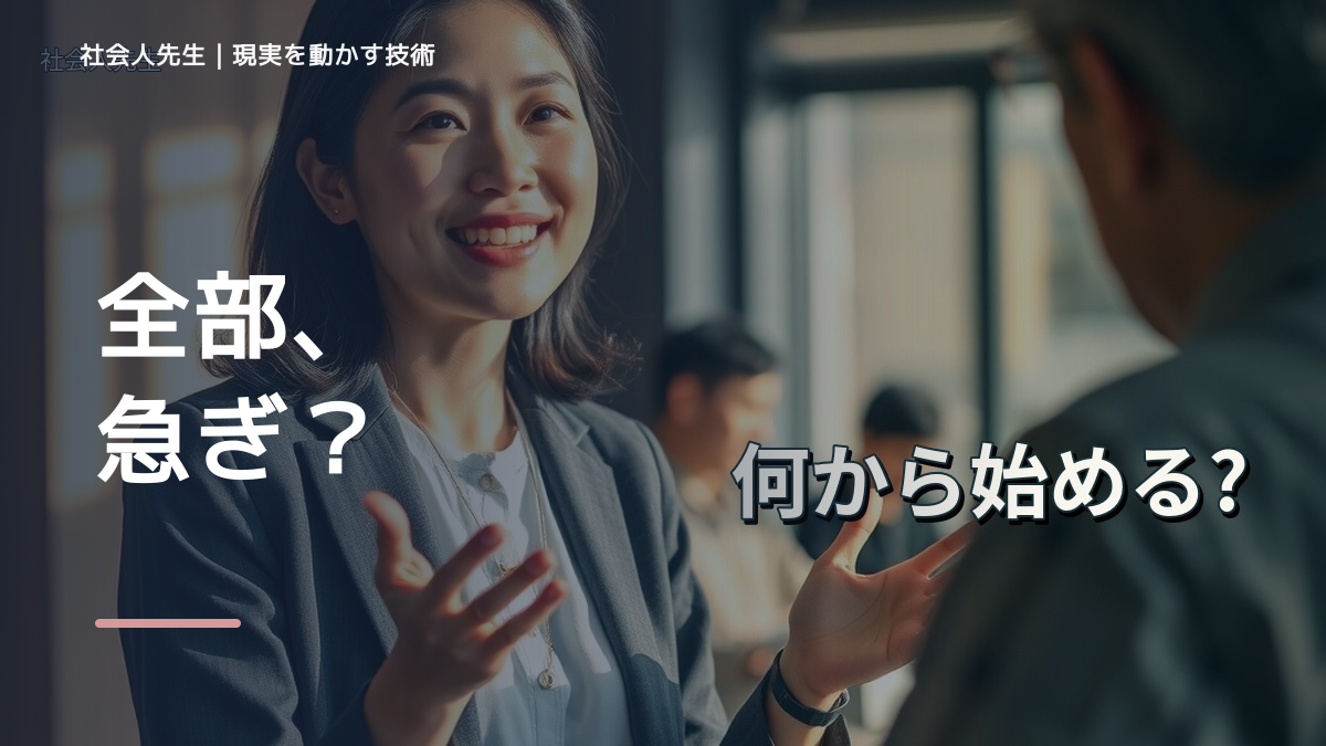 やることが多すぎて動けないとき、見方を変えると何が見える？