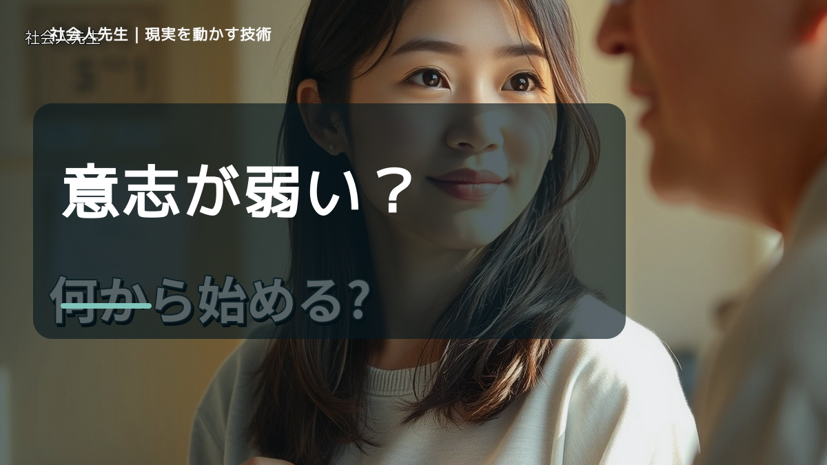 やるべきことを先延ばしにするとき、どうする？｜事実と解釈を分ける