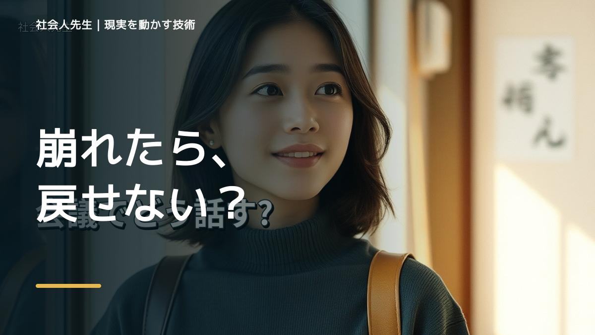 予定が崩れるとイライラする｜まず分けたい事実と前提