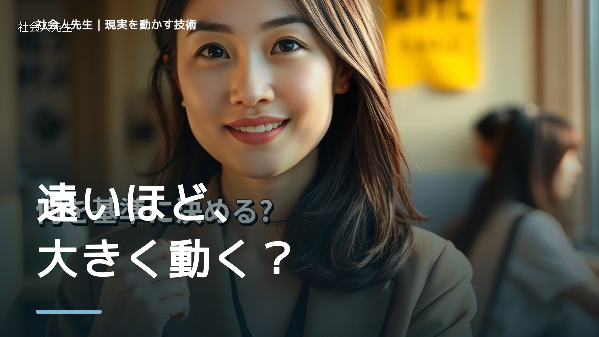 目標が遠すぎて動けない｜考えすぎる前に確認したいこと