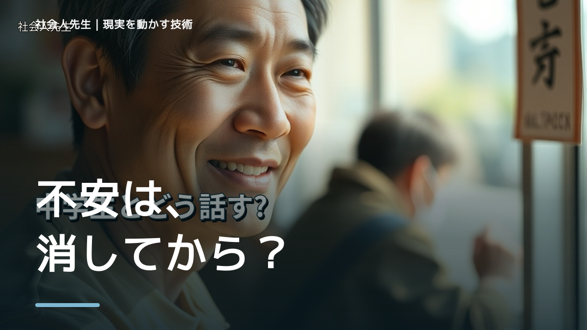 テスト前に不安になるとき、どうする？｜事実と解釈を分ける