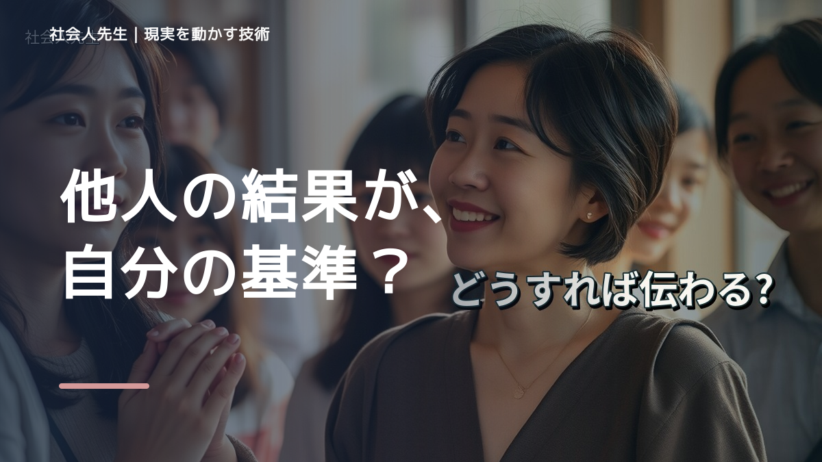 SNSを見ると人と比べて疲れる｜まず分けたい事実と前提