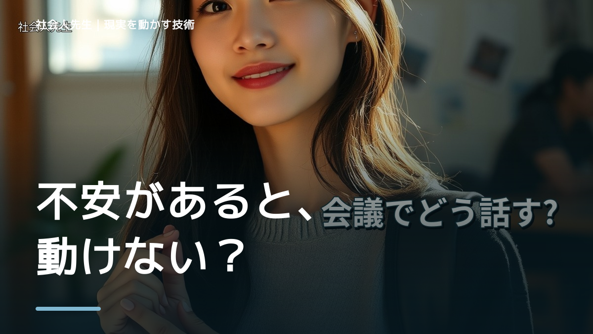 将来が不安で今に集中できないとき、どうする？｜事実と解釈を分ける
