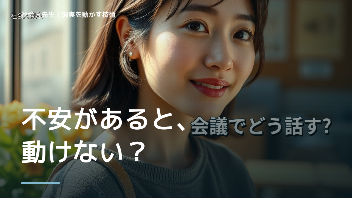 将来が不安で今に集中できないとき、見方を変えると何が見える？