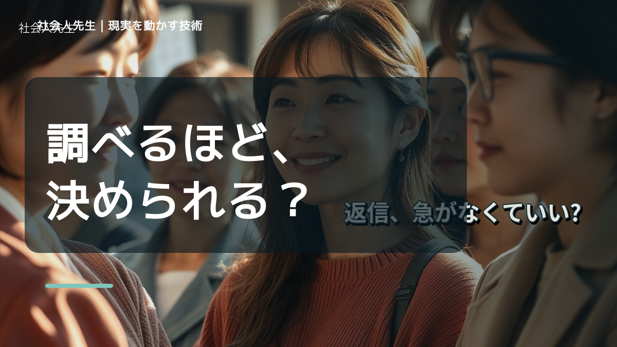 情報が多すぎて何を信じればいいか分からないとき、どうする？｜事実と解釈を分ける