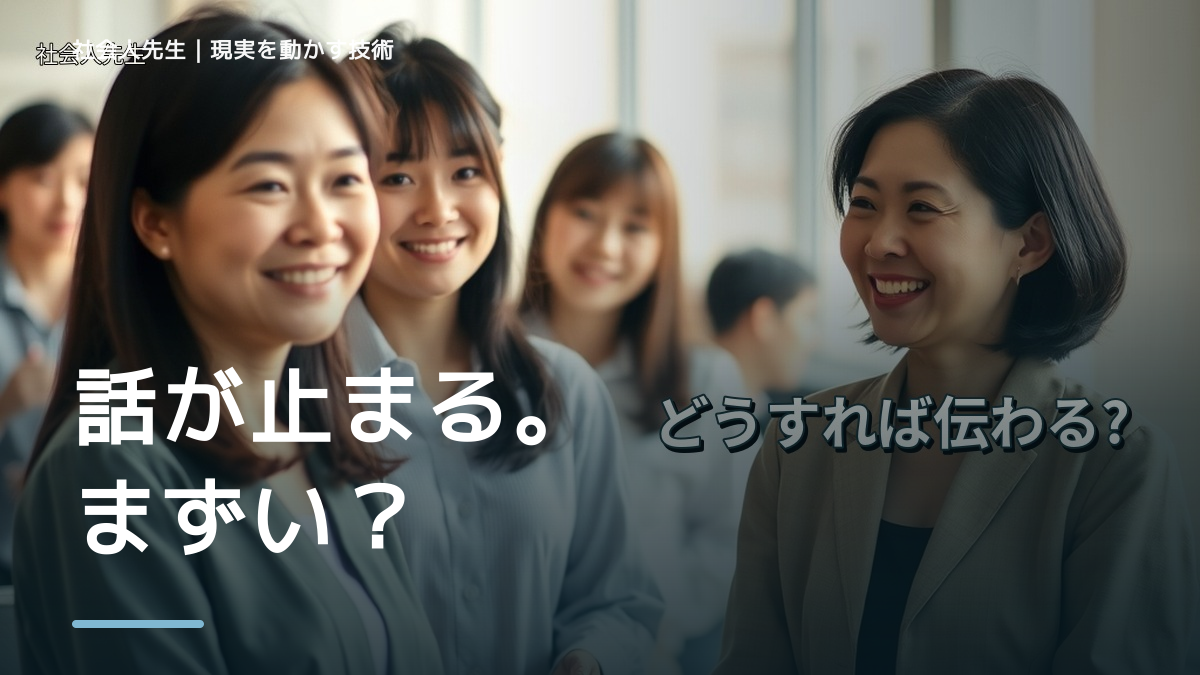 子どもとの会話が減ったとき、どうする？｜事実と解釈を分ける