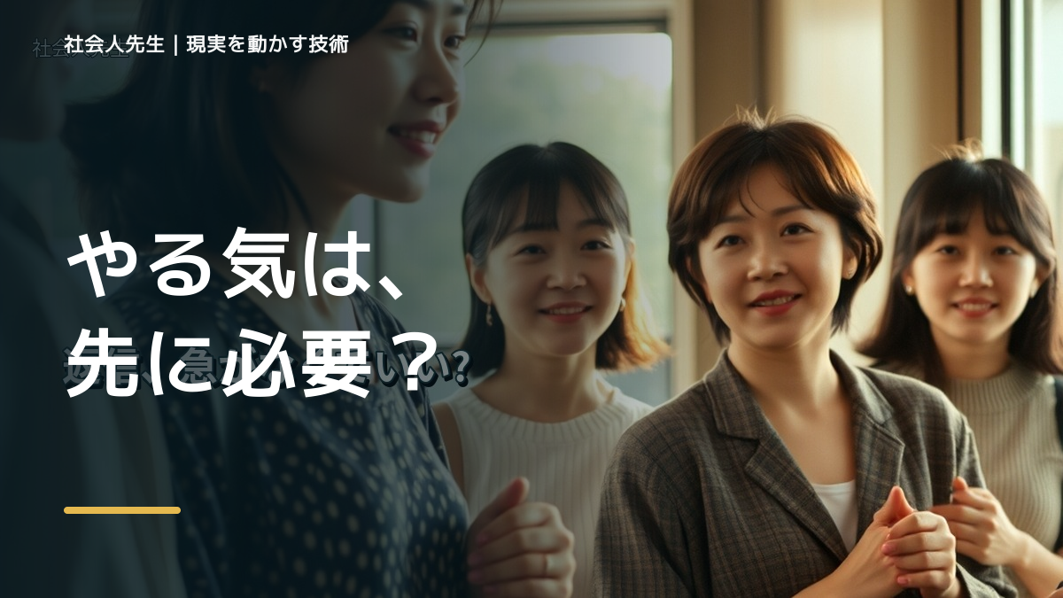 勉強のやる気が出ないとき、どうする？｜事実と解釈を分ける