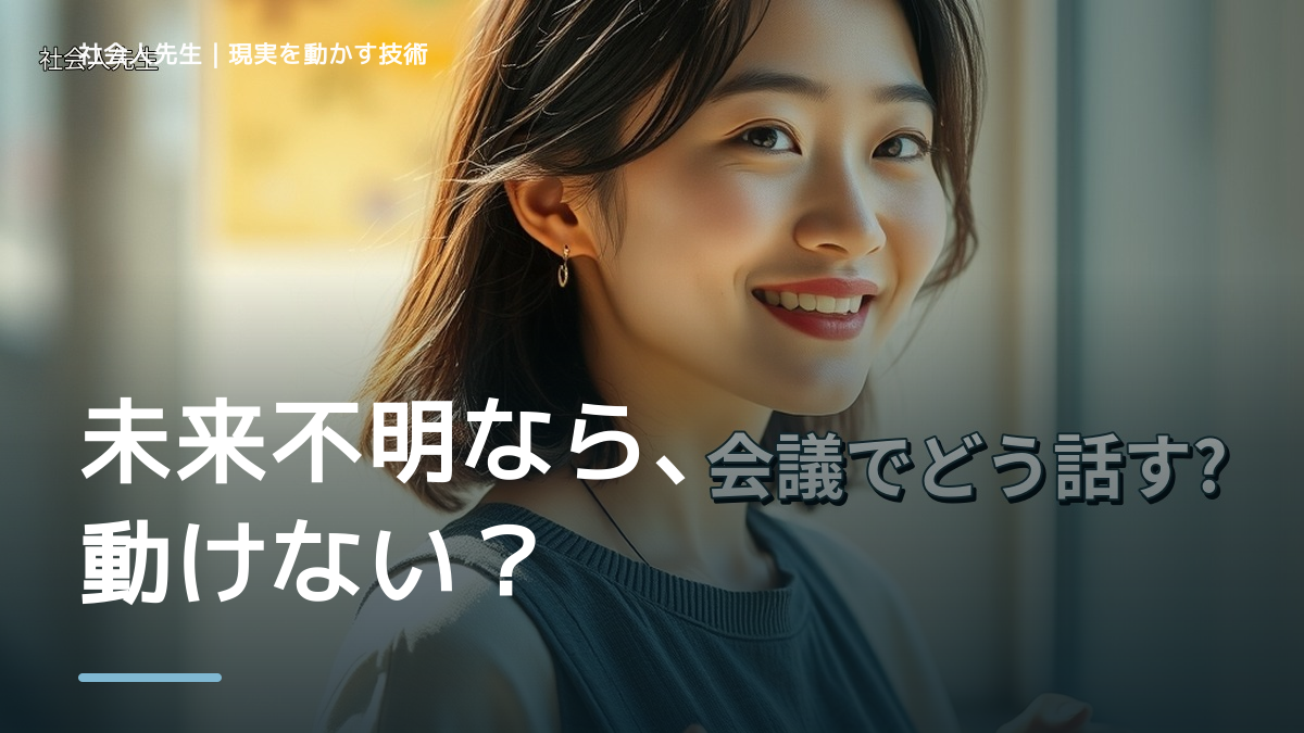 夢はあるのに具体的に動けないのはなぜ？｜原因を分けて考える方法