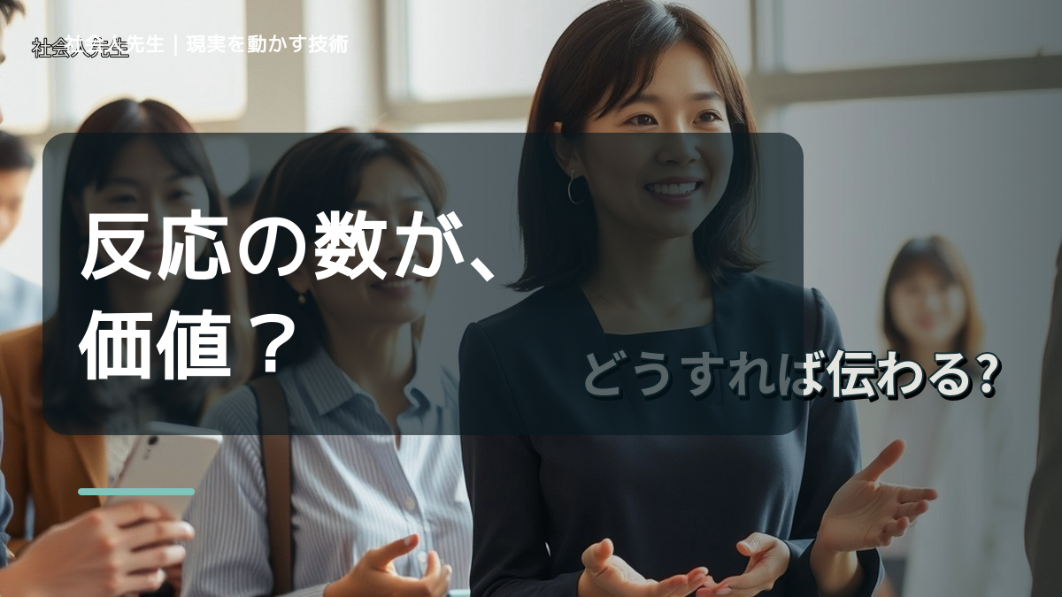 SNSに投稿するのが怖いとき、どうする？｜事実と解釈を分ける