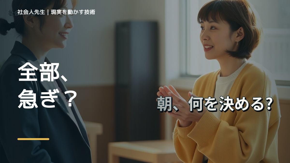 やることが多すぎて動けないとき、どうする？｜事実と解釈を分ける
