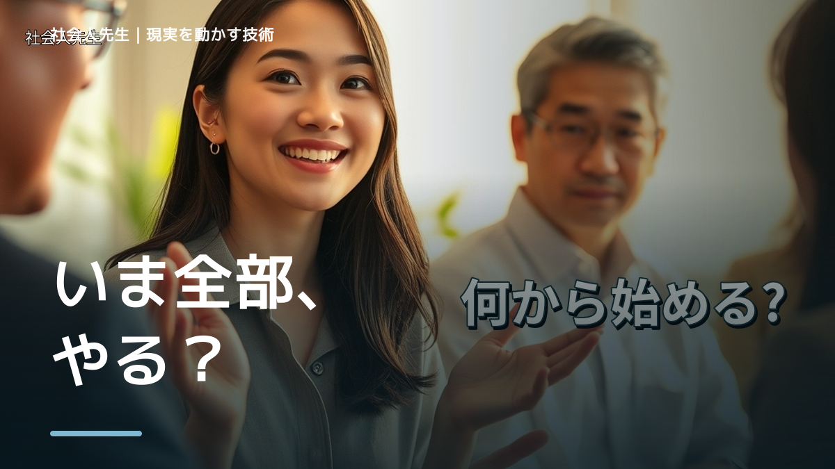 優先順位を決められないのはなぜ？｜原因を分けて考える方法