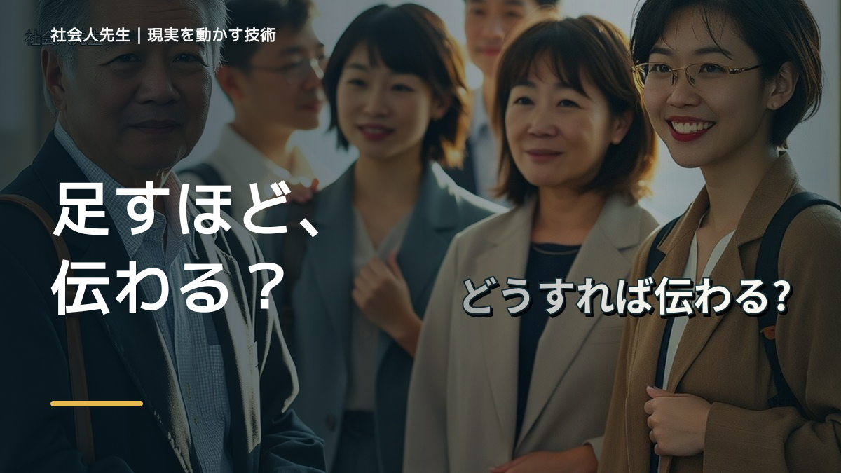 説明しても伝わらないのはなぜ？｜原因を分けて考える方法
