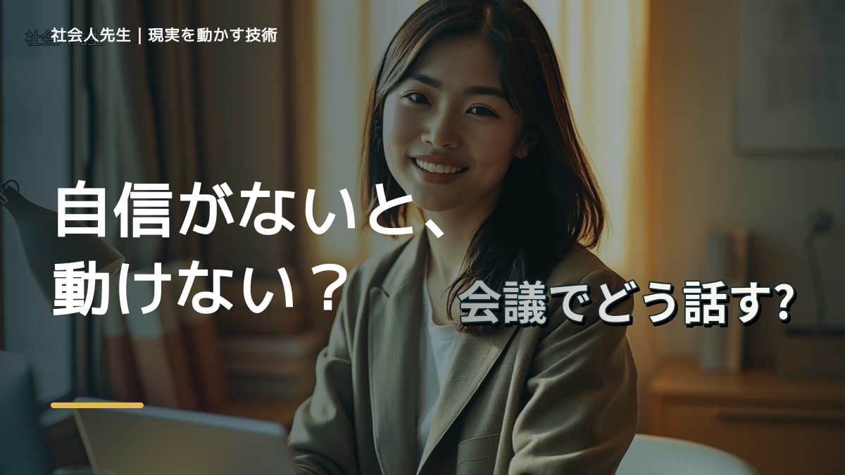 自分に自信が持てないとき、見方を変えると何が見える？