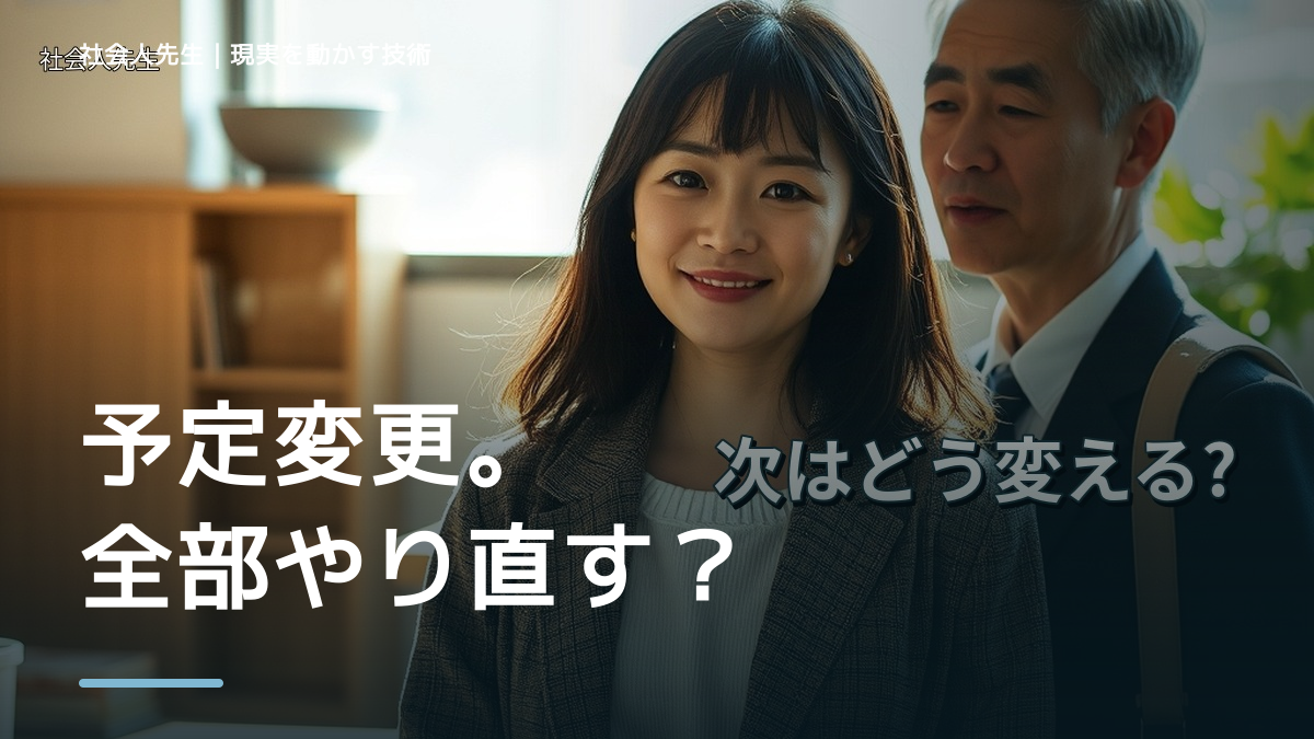 予定が崩れるとイライラするのはなぜ？｜原因を分けて考える方法