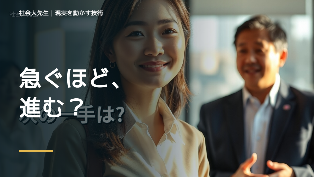 優先順位を決められないとき、どうする？｜事実と解釈を分ける