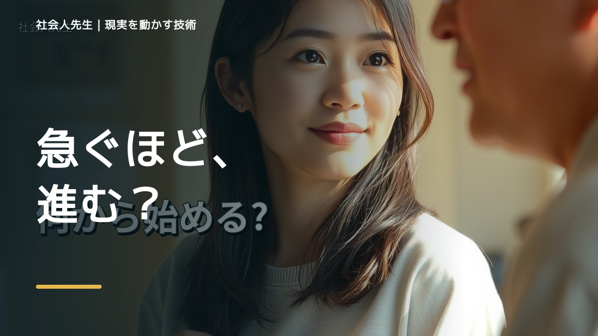 やることが多すぎて動けないとき、見方を変えると何が見える？
