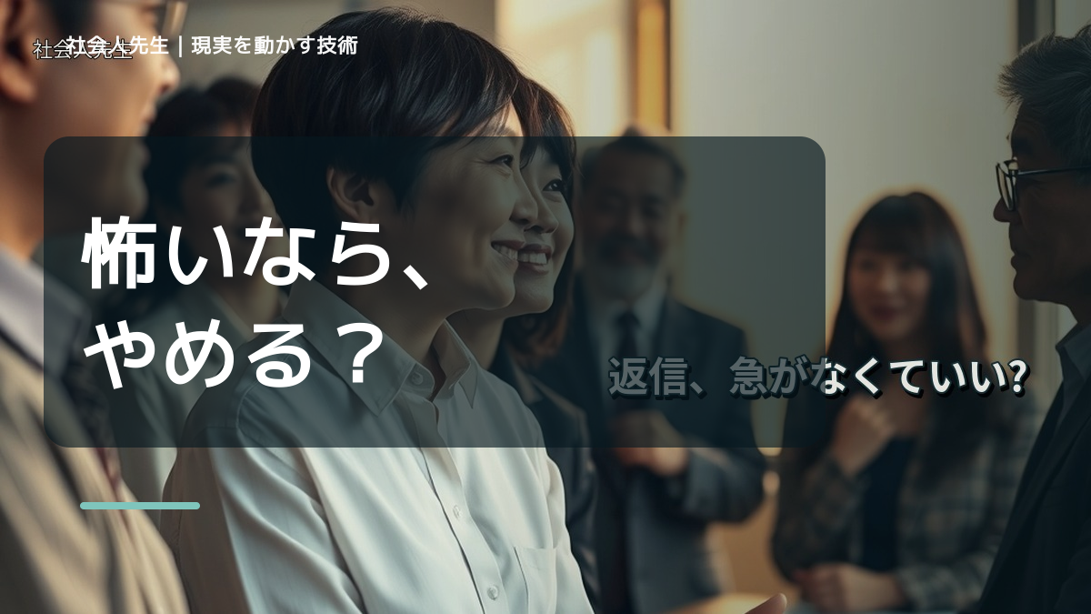 将来が不安で今に集中できない｜考えすぎる前に確認したいこと