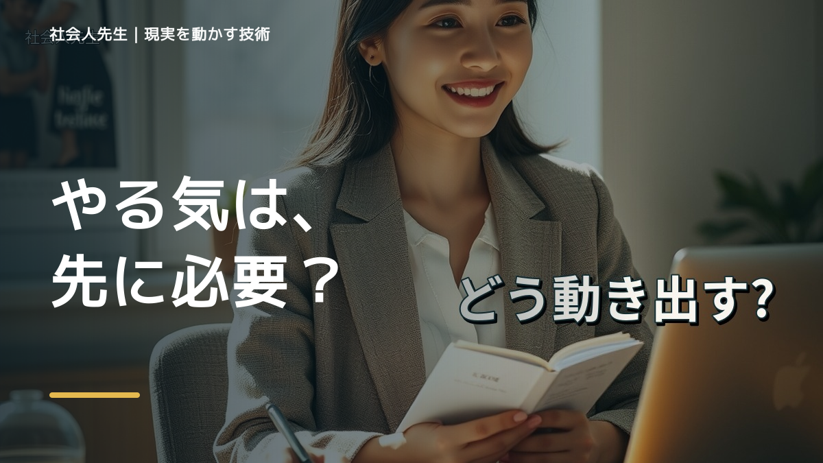 勉強のやる気が出ないのはなぜ？｜原因を分けて考える方法