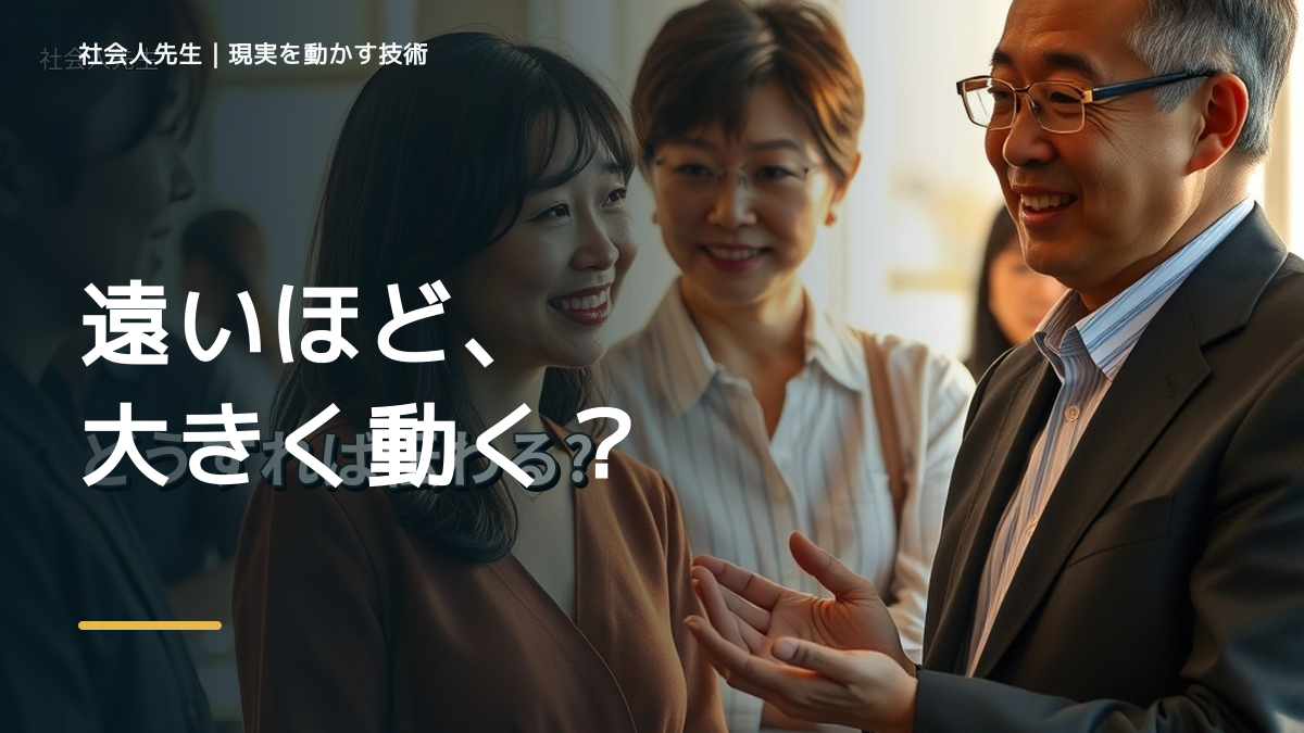 夢はあるのに具体的に動けないとき、どうする？｜事実と解釈を分ける