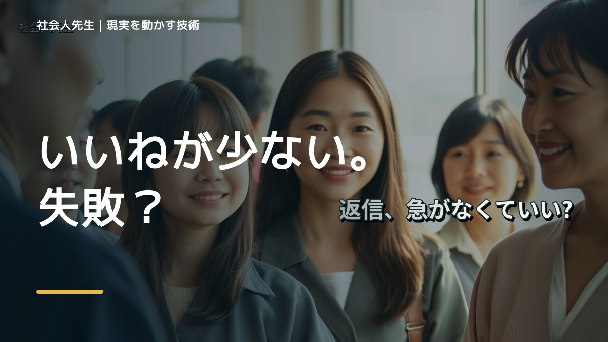 SNSに投稿するのが怖いのはなぜ？｜原因を分けて考える方法