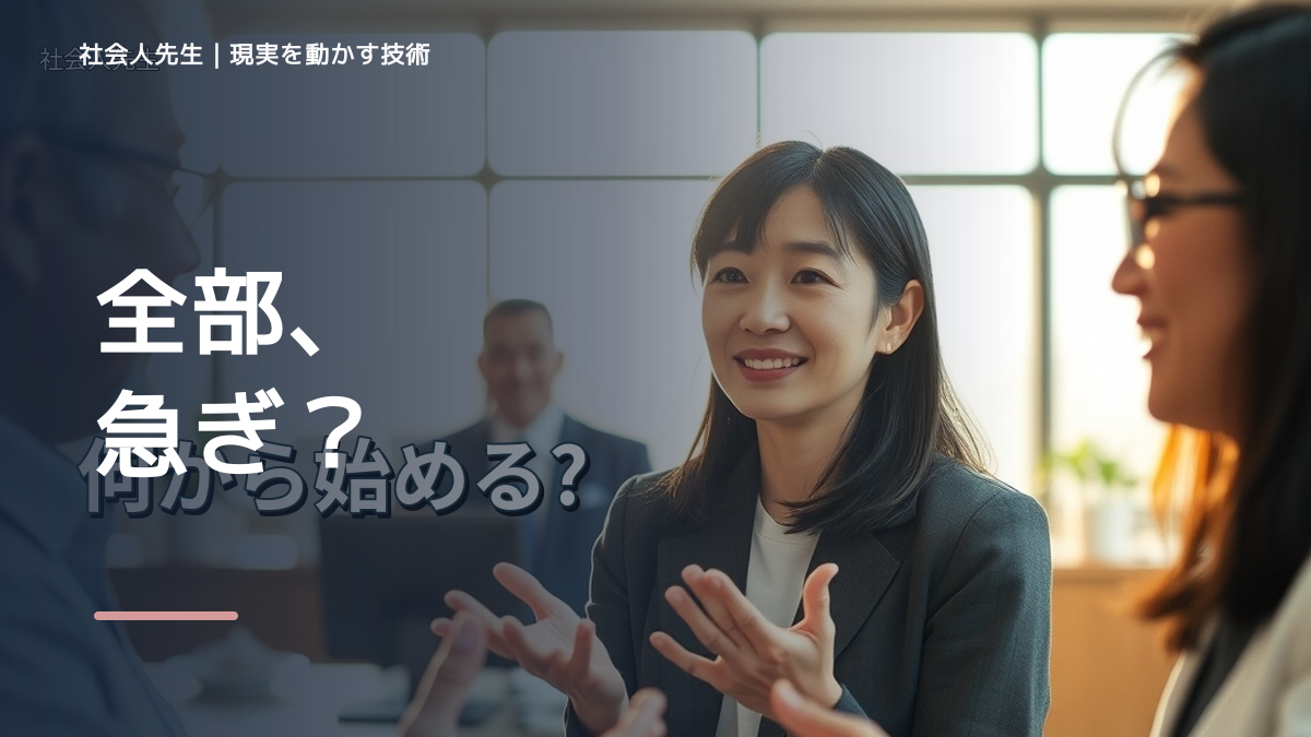 やることが多すぎて動けない｜まず分けたい事実と前提
