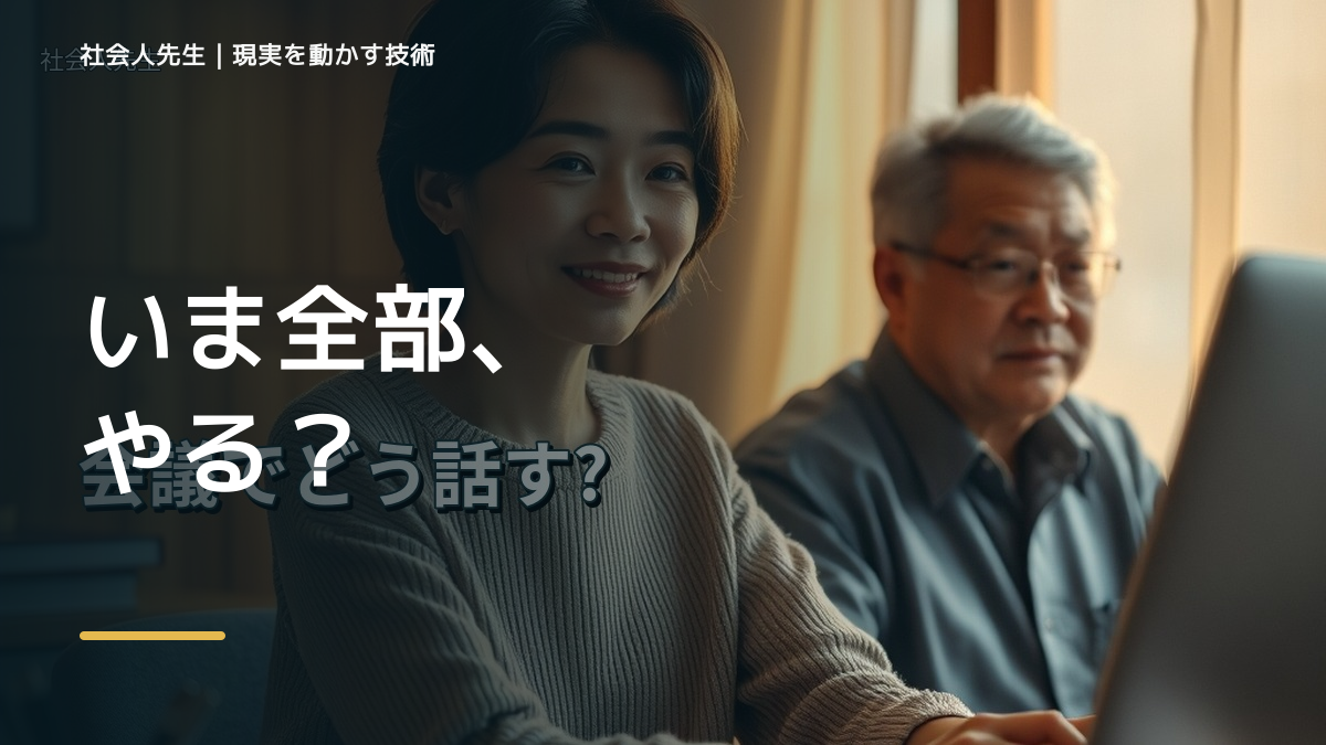 やることが多すぎて動けない朝｜最初の仕事を決める方法