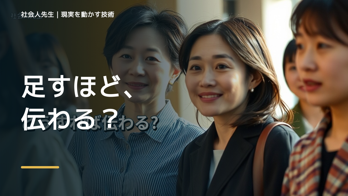 説明しても伝わらないとき、どうする？｜事実と解釈を分ける