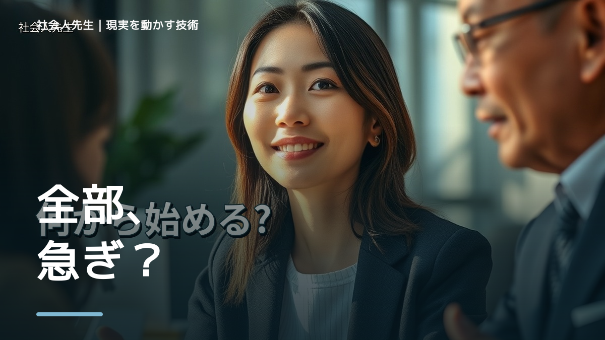 優先順位を決められないとき、未来をどう置く？｜RAS｜脳の検索フィルター